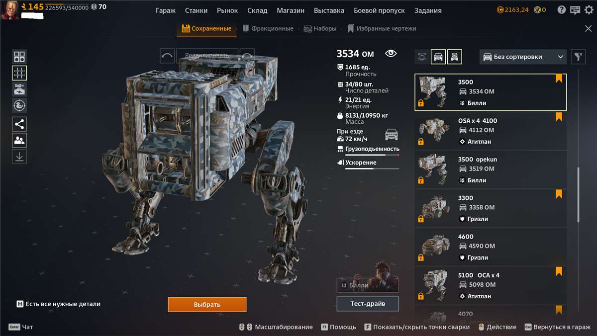 продажа аккаунта к игре Crossout